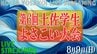 【ライブ配信】『第6回 土佐学生よさこい大会』よさこい祭り本番を前に学生たちがエネルギッシュな演舞を披露　８月９日（日）11時～　|　高知のニュース・天気｜KUTV NEWS | KUTVテレビ高知
