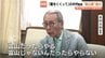 「富山じゃなきゃやらない」日本映画界の巨匠・木村大作監督が語る“富山愛”　最新作『腹をくくって』10月から県内ロケへ　|　富山のニュース｜天気・防災｜チューリップテレビ