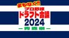 まもなく！運命のドラフト会議！“夢への切符”は誰の手に…【プロ志望届提出の青森県7選手まとめ】　|　青森のニュース│ATV NEWS│青森テレビ