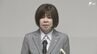 「決して袴田さんを犯人視しているものではない」畝本直美検事総長が退任会見 談話の説明 袴田巖さんの再審で控訴を断念した際の談話に言及 弁護士は「苦し紛れの言い訳」と批判　|　静岡のニュース | SBSNEWS | 静岡放送