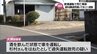 都城市で男性が車にはねられ死亡した事故　酒を飲んで運転していた女(21)を過失運転致死の疑いで逮捕　|　MRTニュース ｜ ＭＲＴ宮崎放送