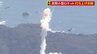 民間小型ロケット「カイロス」初号機、発射直後に爆発　スペースワン「原因は調査中」|TBS NEWS DIG