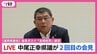 LIVE配信【福岡県議会】名指しされた自民幹部・中尾正幸県議が2回目の記者会見”議長ポスト”めぐる「金銭授受」疑惑に何を語るのか　14日午後2時から　|　福岡のニュース｜RKB NEWS｜RKB毎日放送