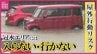 「冠水エリアには入らない・行かない」　豪雨による浸水被害　全国で相次ぐ車の水没・立ち往生　水害リスクに備える　”秋雨前線”＆”台風24号”　「警報級大雨のおそれ」　|　RCC NEWS | 広島ニュース | RCC中国放送
