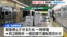  6月16日夜 関東で震度５弱  上越新幹線が一時運転見合わせ　17日は始発から平常運転　新潟　|　新潟のニュース・天気｜BSN NEWS｜BSN新潟放送