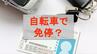 【4月1日から青切符】自転車違反で「車の免停」可能性も　警察取り締まりの重点時間帯、実は決まっている　|　長崎のニュース | 天気 | NBC長崎放送