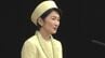 秋篠宮妃紀子さま　7年ぶりに鳥取へ　献血運動推進全国大会にご出席予定　|　BSSニュース | BSS山陰放送