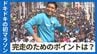 沖縄の師走の風物詩「NAHAマラソン」　初挑戦で完走するための３つのポイントを紹介　|　沖縄のニュース｜RBC 琉球放送
