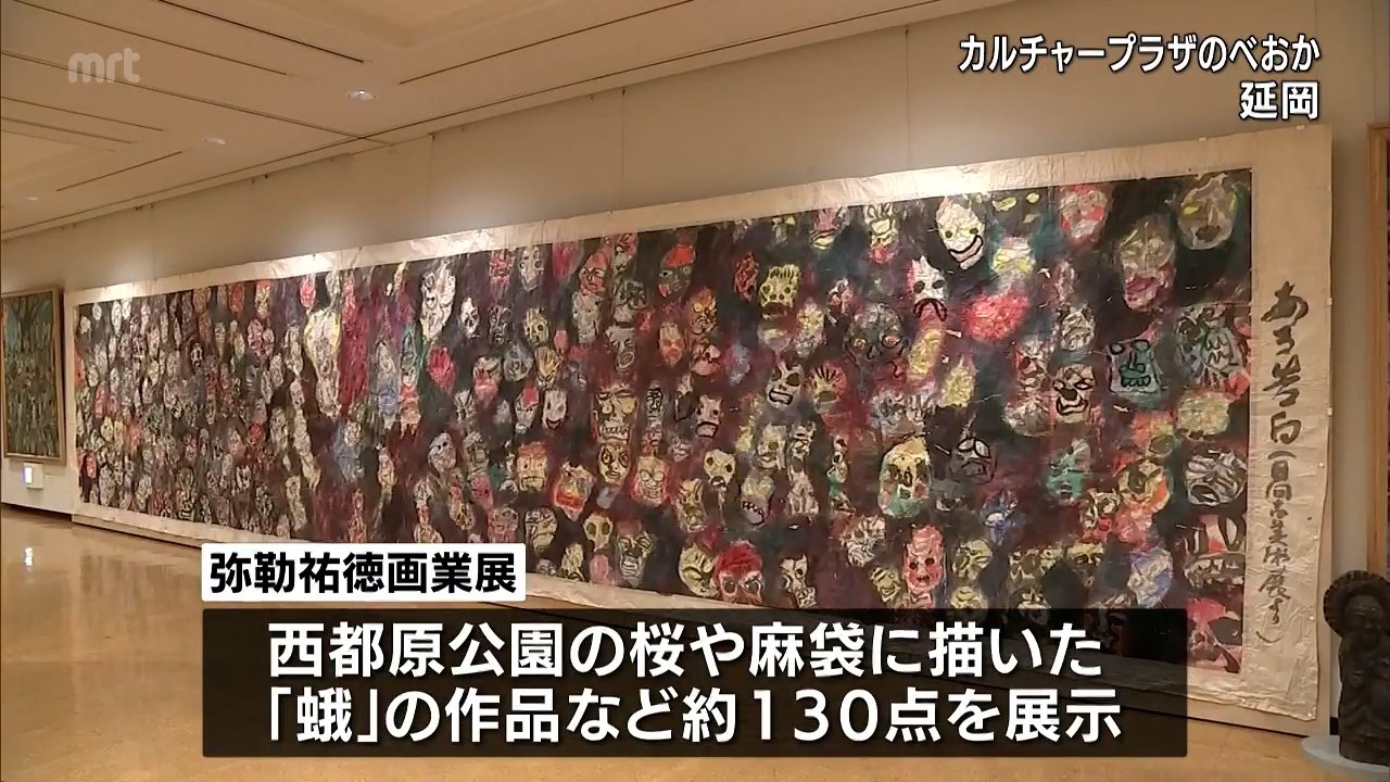 郷土の風景を描き続けた画家・弥勒祐徳さんの500回目の個展 延岡市で15