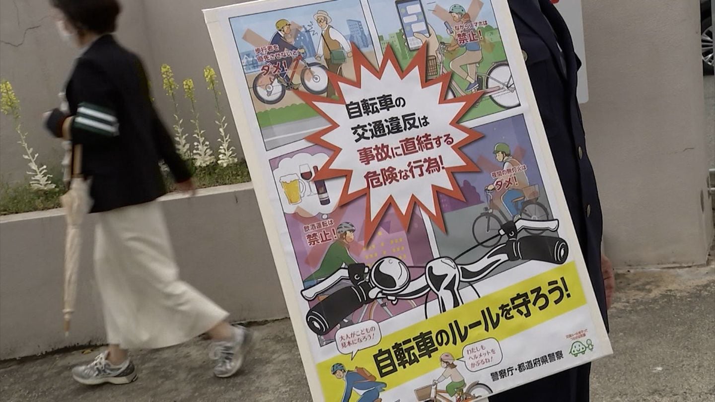自転車に乗るときは必ずヘルメット着用を」 新入生の自転車通学が