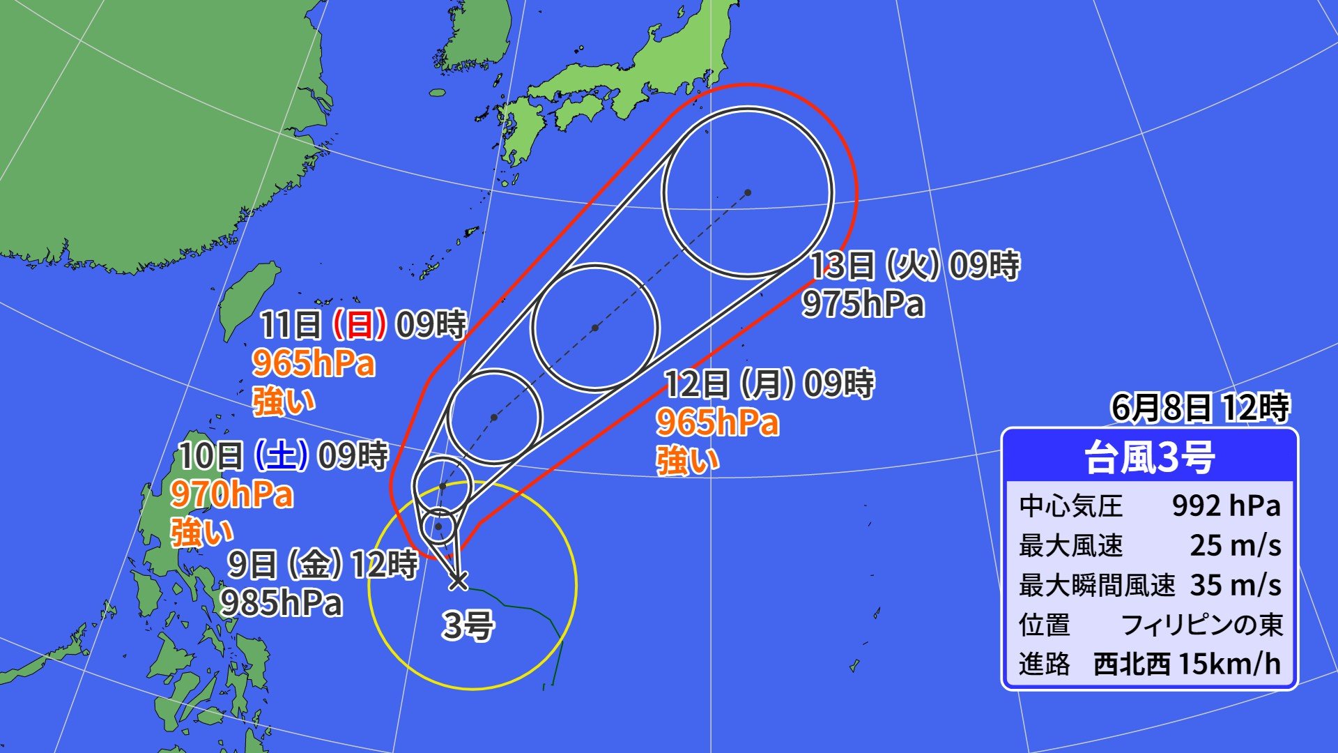 【台風情報】台風3号 最新の進路予想　影響はいつ頃から？　あす（9日）から14日（水）までの最新の雨・風予想