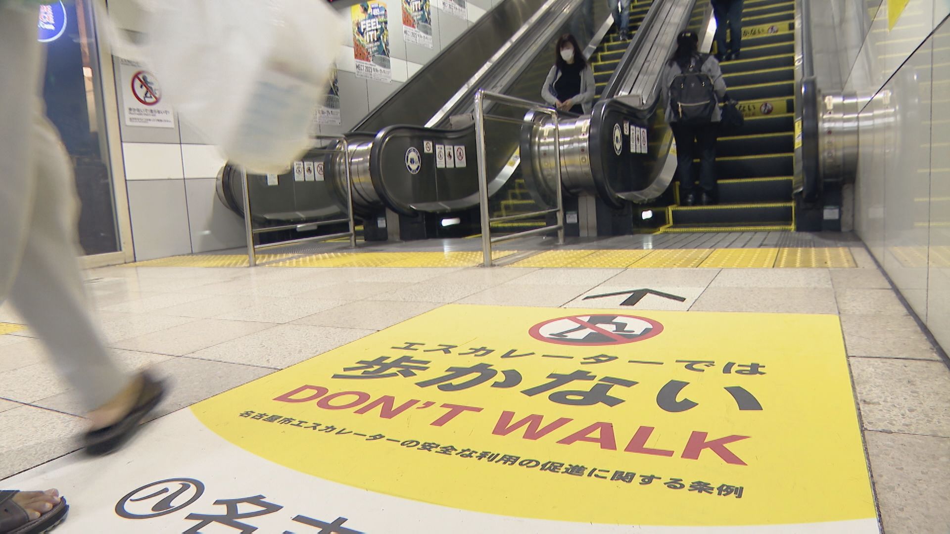 エスカレーターで歩いたら条例違反「なごやかにストップしてね」 政令指定都市で初　名古屋でスタート 