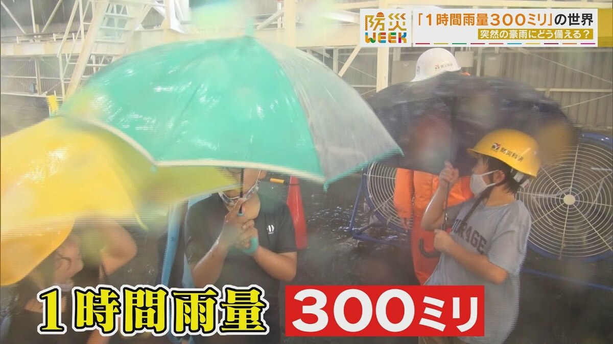 昔の雨の降り方とは変わってきた」1時間300ミリの豪雨がすぐ側に