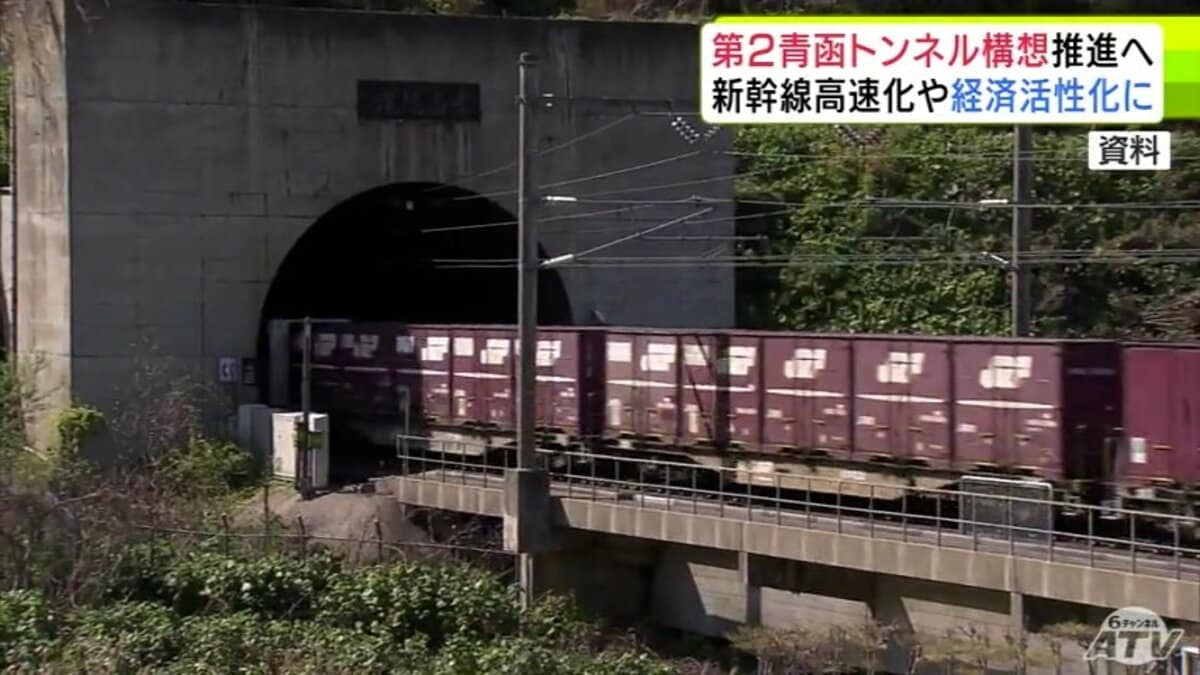 第2青函トンネル構想」実現に向け 青森商工会議所青年部と今別町商工会