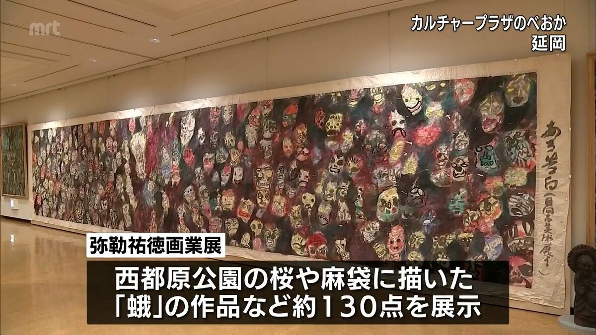 郷土の風景を描き続けた画家・弥勒祐徳さんの500回目の個展 延岡市で15