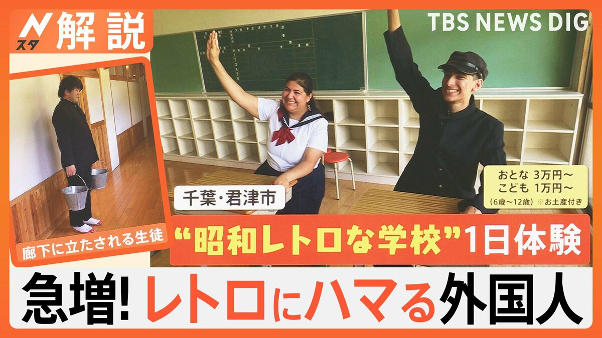 急増！レトロにハマる外国人、ヤンキー乱入に仰天？ 昭和レトロな学校