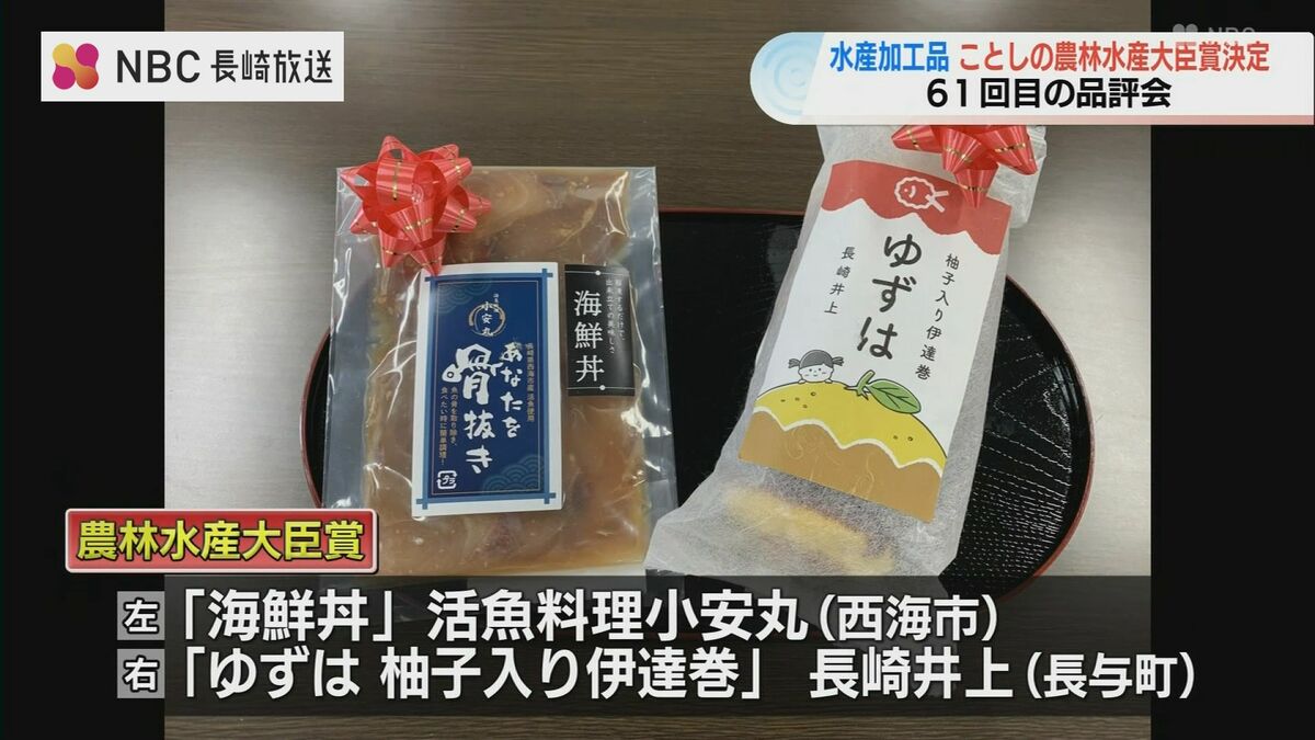 ねり製品 干物 煮干しなど224点出品 水産加工品品評会で今年の農林水産