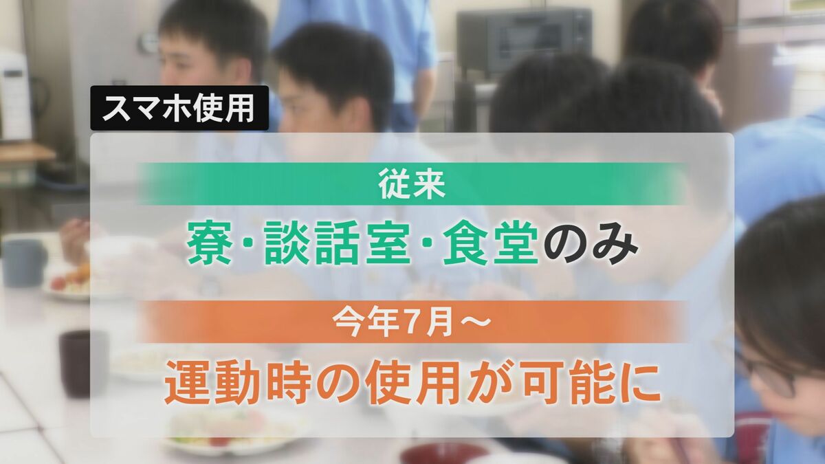 密着！変化求められる、警察学校 2026年7月からスマートフォンの使用
