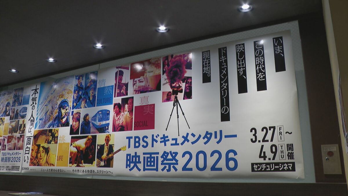 ｢TBSドキュメンタリー映画祭｣名古屋で始まる CBCテレビ柳瀬監督作品｢劇場版盗るな撮れ｣も上映 ケーブルTVから社会復帰目指す元非行少年の3年間に迫る