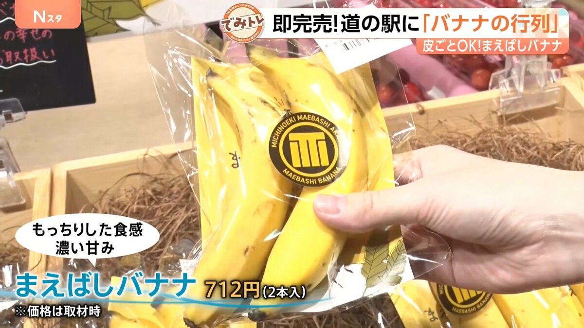 両端が緑色」のバナナが狙い目なワケ 話題の“皮ごとOK品種”や熱中症