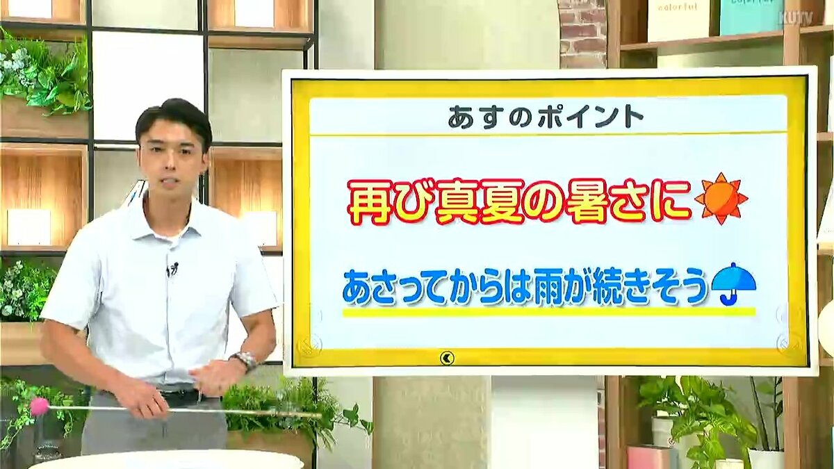 高知の天気　５日　日差し届き暑さ戻る　山岸拓気象予報士が解説