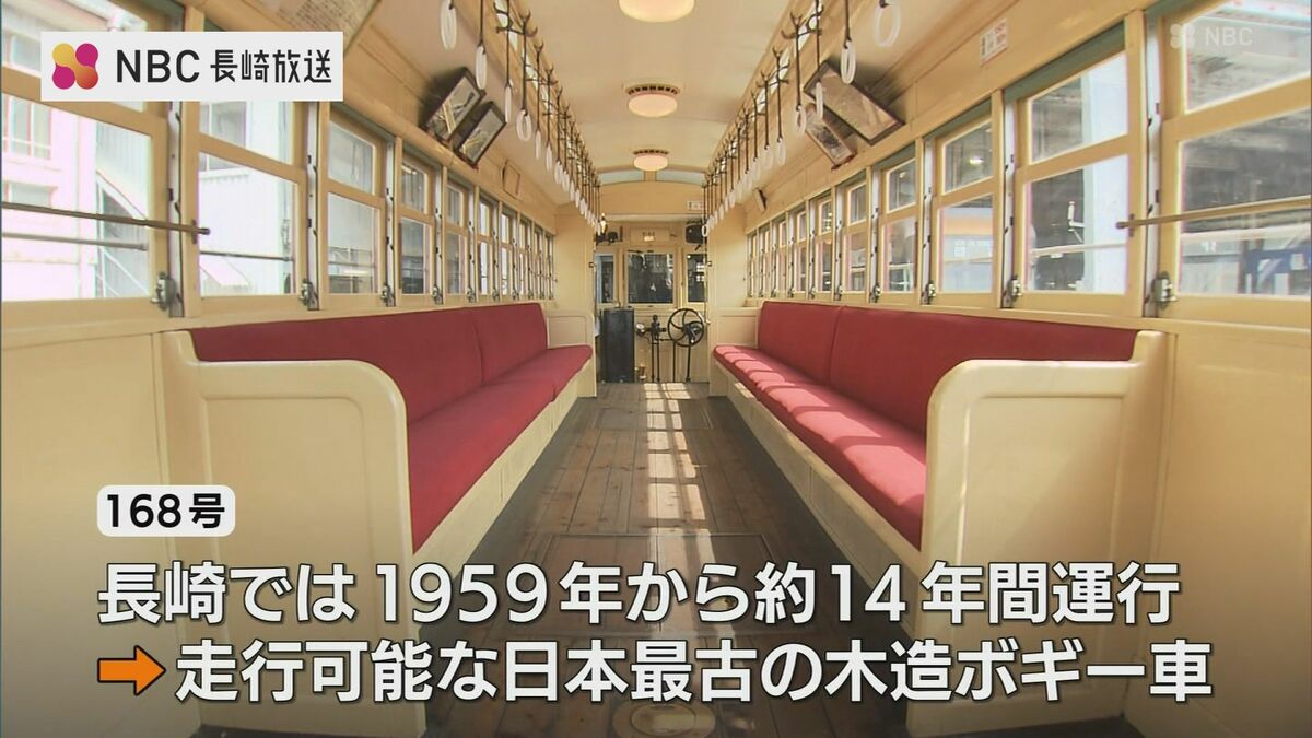 明治生まれの115歳!日本最古の木造チンチン電車「168号」が長崎の街を