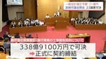総額約21億1000万円の補正予算案など可決・閉会　宮崎市の6月議会　新庁舎の工事請負契約に関する議案も可決|TBS NEWS DIG