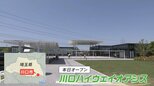 首都高初オープンのハイウェイオアシス! “関東最大級の遊び場”とは?【Nスタ】|TBS NEWS DIG