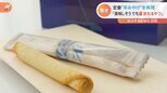 “食べたら歯が欠けるやつ”衝撃のクオリティが話題の食べられないビスケット|TBS NEWS DIG