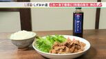 「捨てていたものが宝物みたい」うなぎの頭も骨も全部使いました！　人気店から生まれた万能調味料「神のタレ」【しずおか産】　|　静岡のニュース | SBSNEWS | 静岡放送