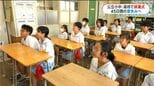 45日間の夏休みスタート　暑さ対策で各クラスで　通知表なし「東京のおじいちゃんち行く」「予習復習」|TBS NEWS DIG