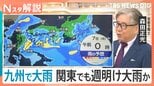 週明け関東で警報級大雨か アンダーパスでの車の水没被害を防ぐ「エアー遮断機」とは【Nスタ解説】|TBS NEWS DIG