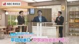 【対談】「知事になるためではなく、仕事をするために立候補した」平田研 長崎県知事 停滞する重要プロジェクトと人口減少への危機感【ウィークリーオピニオン 詳細版】 | 長崎のニュース | 天気 | NBC長崎放送