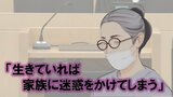 数十人の男性と不倫、長女から「あいつ」と呼ばれ…なぜ女は自宅に放火したのか？　双極性障害・知的障害ある女が裁判で語ったこと|TBS NEWS DIG