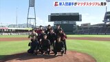 広島カープ 新入団選手10人　プロの戦いの舞台を見学|TBS NEWS DIG