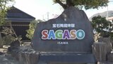 ダイヤモンドを手に入れるチャンスも 広大な庭の中から宝石を探す観光施設「SAGASO」がオープン 山梨・笛吹市|TBS NEWS DIG