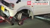 【脱落タイヤ直撃】意識不明の女児の家族、改造車の運転手らに対し約3億円超の損害賠償求め提訴　父親は「誠意ある対応」なされず失望感|TBS NEWS DIG