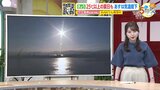 【あす5/16(木) 広島天気】大気の状態が不安定 晴れ間あるも北部中心に天気急変に注意 急な強い雨、落雷や突風のおそれ|TBS NEWS DIG