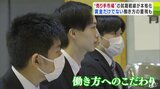 “売り手市場”の就職戦線が本格化 学生・企業それぞれが重視する点は? 学生「賃金も確かに大切だが…」 企業「学生の会社を見る目が厳しくなっている」 | 青森のニュース│ATV NEWS│青森テレビ