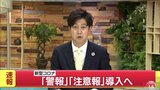 新型コロナ警報・注意報を導入　青森県が31日から公表　感染者数の増加|TBS NEWS DIG