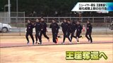 5年ぶりの王座奪還を 元日のニューイヤー駅伝を前に 旭化成陸上部の壮行会 | MRTニュース | MRT宮崎放送