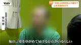 【独自】殺人犯に向き合う刑務官　新たな刑罰「拘禁刑」の最前線にカメラが潜入　「2人に1人が再犯」の現実を変えられるか（山形刑務所）　|　山形のニュース│TUYテレビユー山形