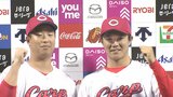 口そろえて「ゾーンで勝負」塹江敦哉＆益田武尚　広島カープ “充実の中継ぎ” ２人がヒーロー（4月17日）|TBS NEWS DIG