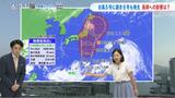 台風7号発生 関東や東海・東北地方に影響の恐れ | 長崎のニュース | 天気 | NBC長崎放送