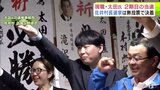 「佐井村が、下北が、青森県が、もっと良くなるために」佐井村長選挙で現職の太田直樹 氏が無投票で再選果たす　青森県佐井村|TBS NEWS DIG