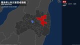 【土砂災害警戒情報】福島県・二本松市に発表|TBS NEWS DIG