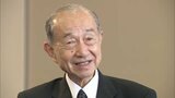 JR東海初代社長  須田寛さん死去 93歳  東海道新幹線のスピードアップやサービス向上 “大の鉄道好き”でも知られる|TBS NEWS DIG