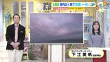 【あす10/23(水) 広島天気】明け方まで一時的に強雨の所も　日中は天気回復し日差しも届きそう　比較的カラッとした陽気|TBS NEWS DIG