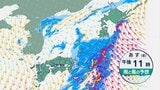 あす(31日)西日本から東日本の太平洋側で激しく雨が降る所が 三連休初日土曜日は北日本で大荒れ天気のおそれ|TBS NEWS DIG