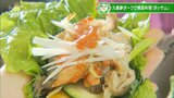 上品な甘みとクセのないブランド豚 九重夢ポークで韓国料理「ポッサム」 | 大分のニュース|OBS NEWS|大分放送